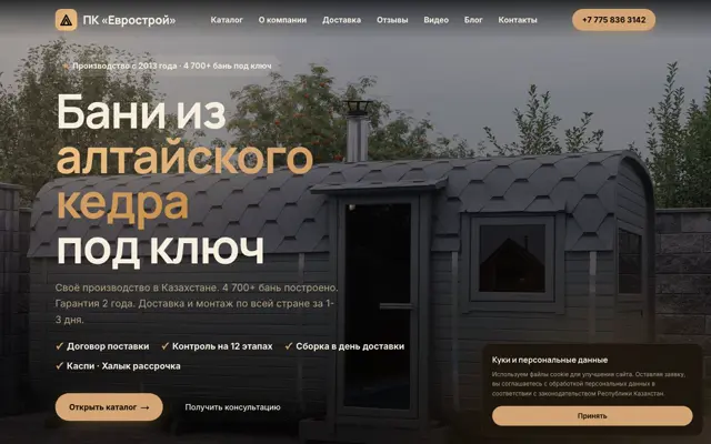 Строительство бань