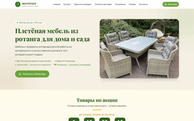 Магазин мебели